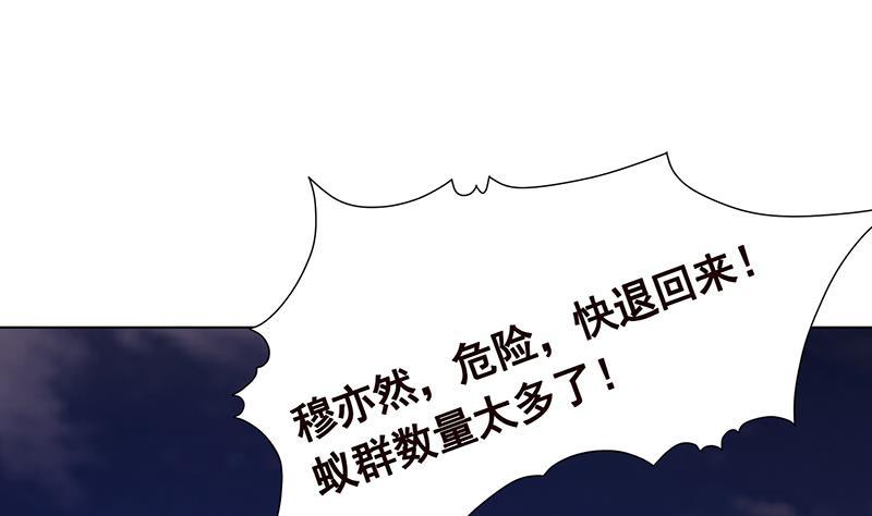 第253话 你是猪吗49