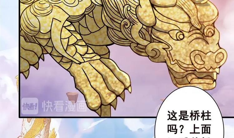 第4话 秘境仙府65