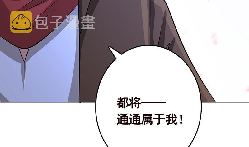 第251话 天降之美12