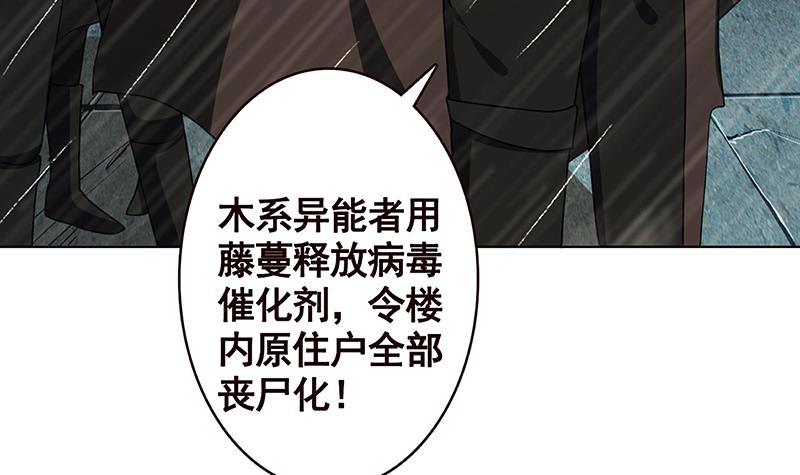 第198话 尸变13