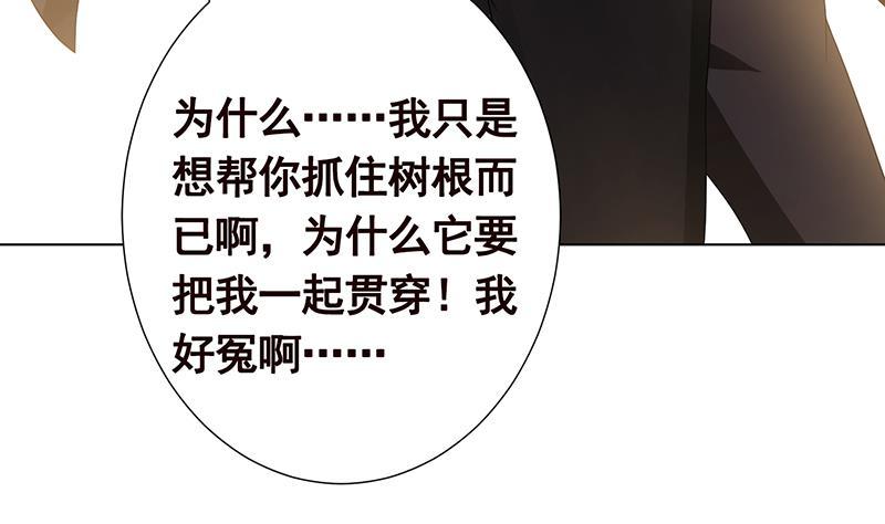 第267话 法则级变异体14