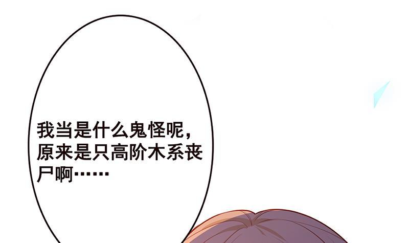 第145话 你当我傻吗？！57