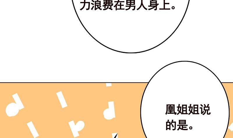 第308话 另有计划4