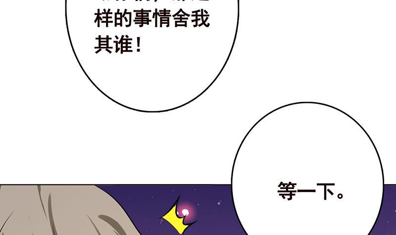第231话 全村的希望36