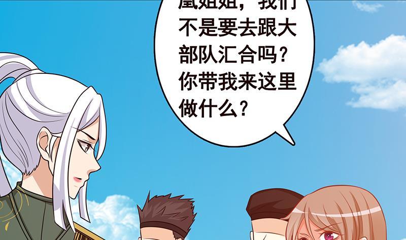 第310话 我们都是野兽23