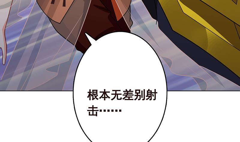 第305话 无差别射杀50