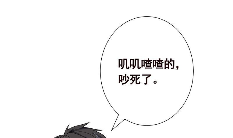 第81话 护“妻”狂魔28