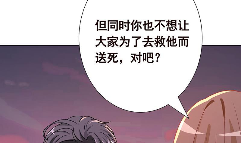 第337话 你给我听好了21