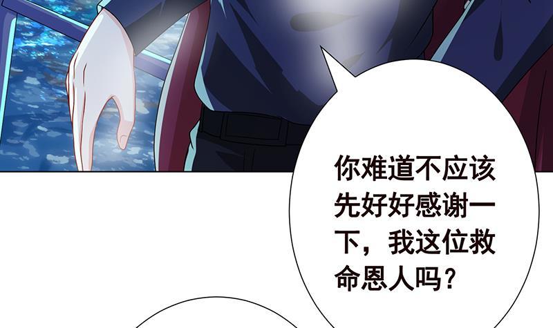 第277话 游轮的主人21
