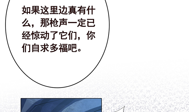 第379话 龙有逆鳞，触之必死69
