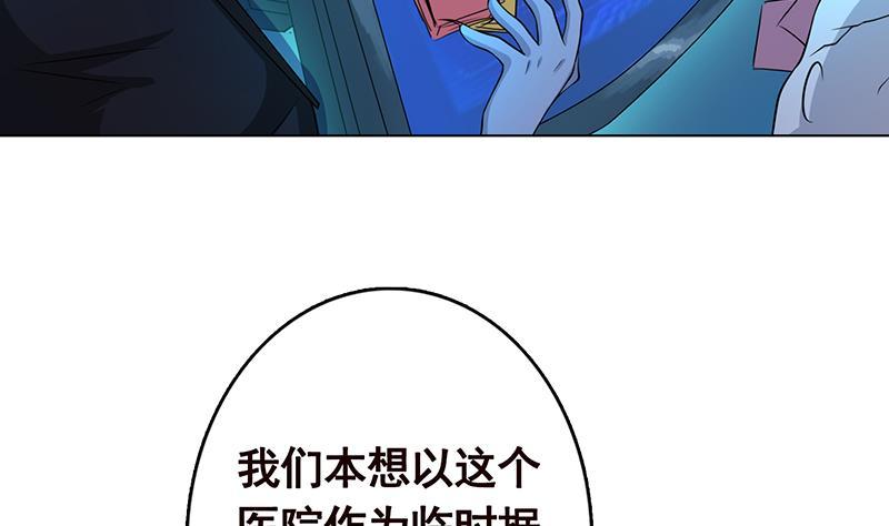 第242话 双面鬼8