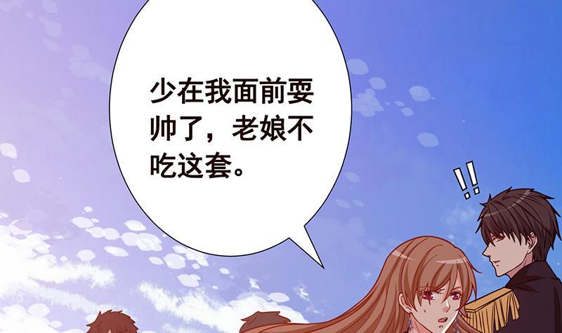 第167话 天降神兵33