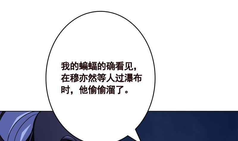 第407话 无间道 眠1