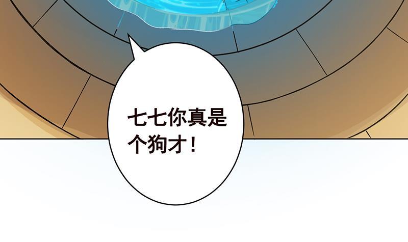 第173话 今夜不设防27