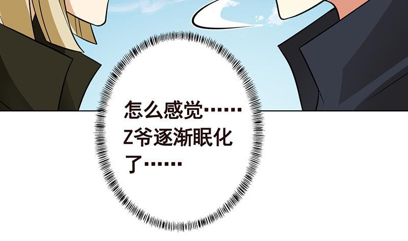 第296话 你跟它是不会有结果的56