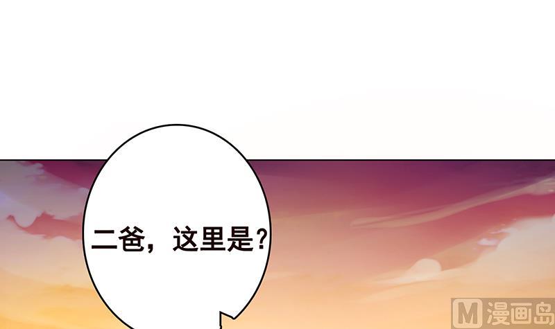 第259话 姐的男人，你觊觎不得45