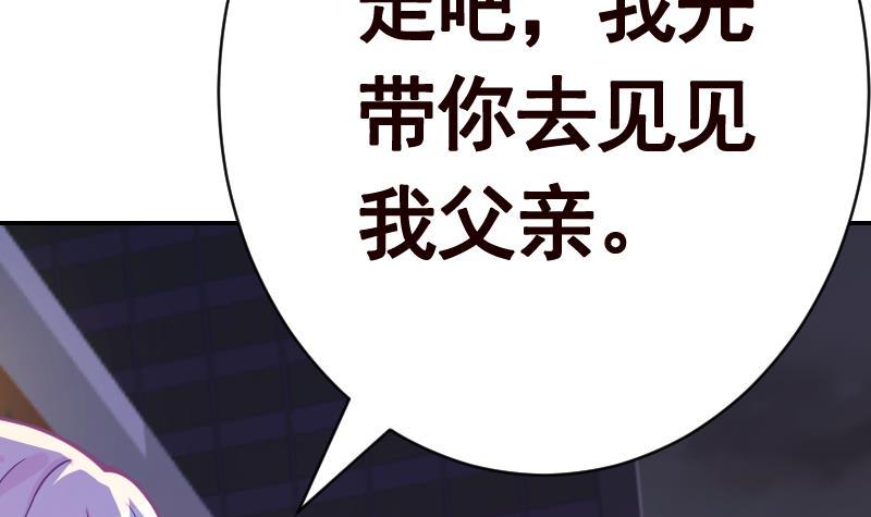 第133话 带你见家长37