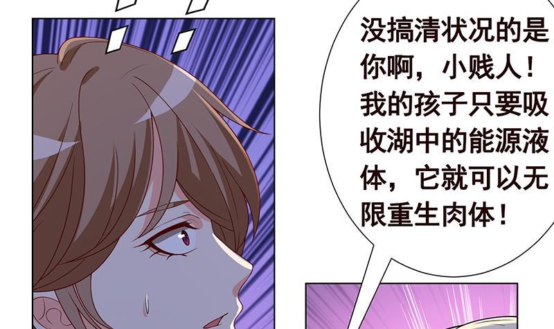第226话 不死之蛇57