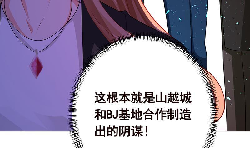 第154话 雨我无瓜11