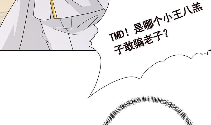 第346话 王座上的女人29