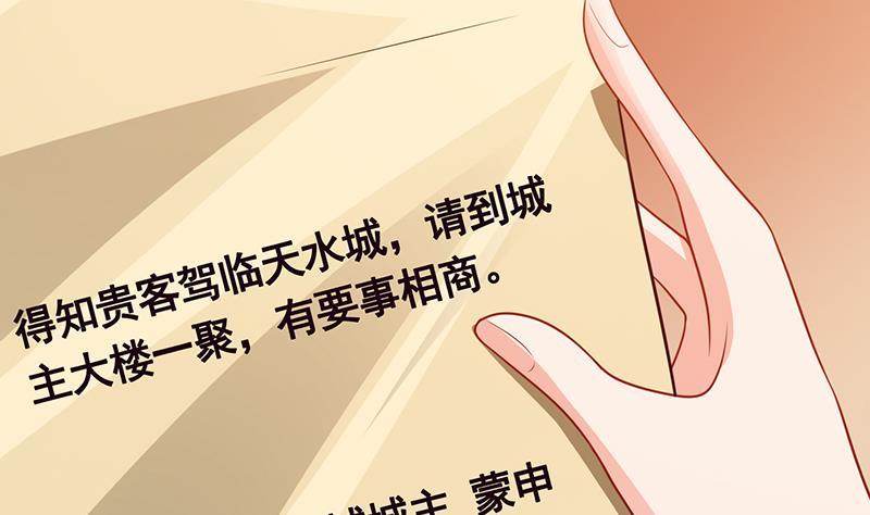 第205话 鸿门宴41
