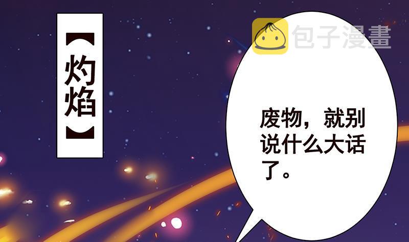 第226话 不死之蛇26