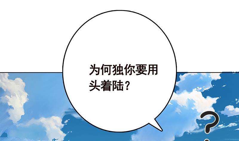 第297话 秀自己一脸20