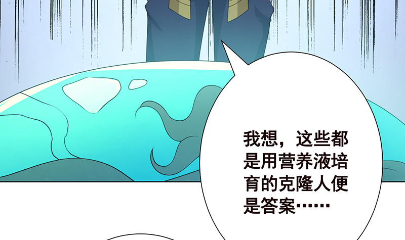 第393话 克隆人42