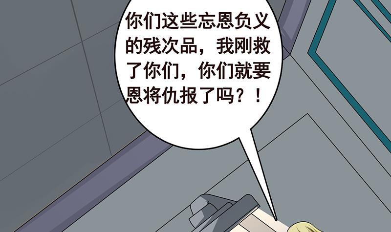 第296话 你跟它是不会有结果的15