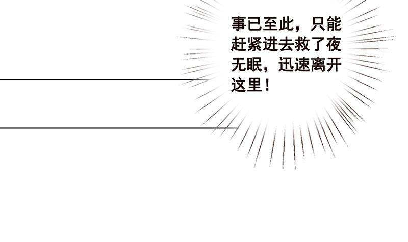 第97话 潜藏的危机18