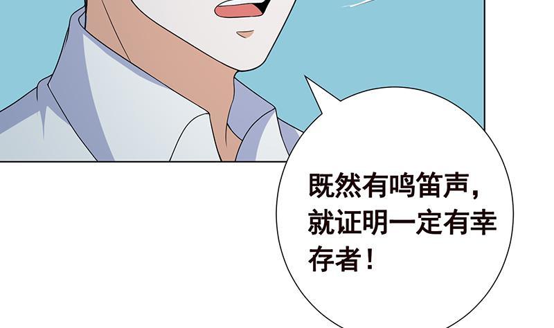 第274话 狩猎的时刻到了35