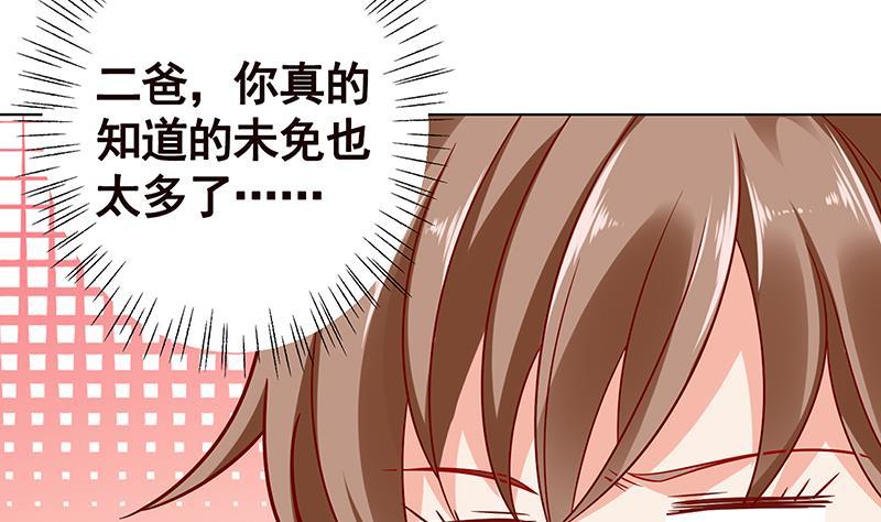 第102话 三句箴言38