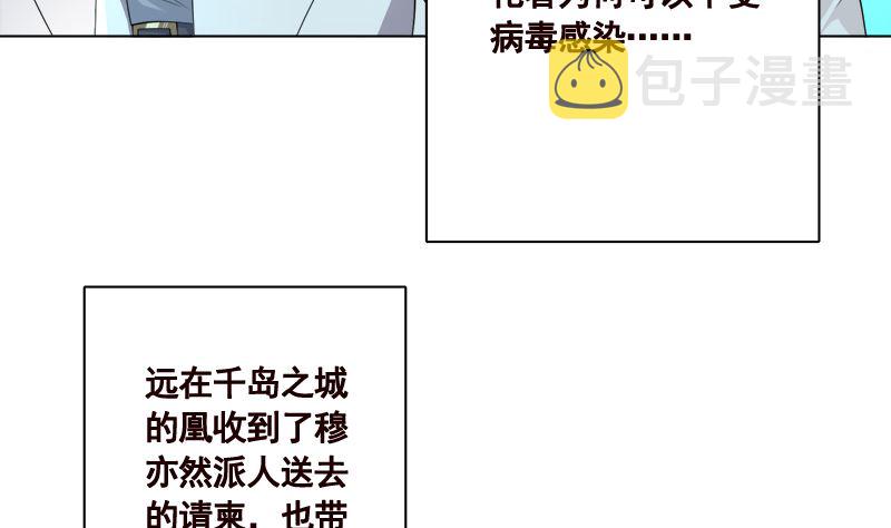 第425话 末世恋爱法则11