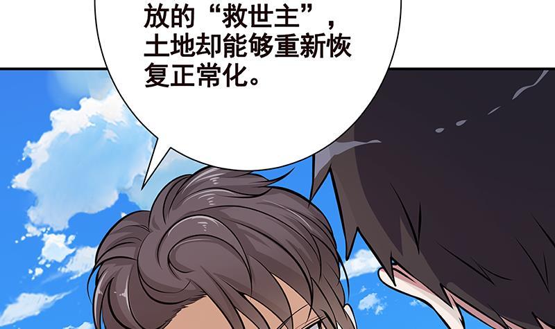 第258话 我的新郎，我来接你了12