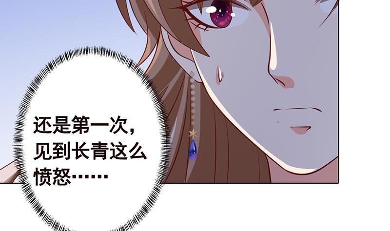 第255话 长青，我们去杀了它29