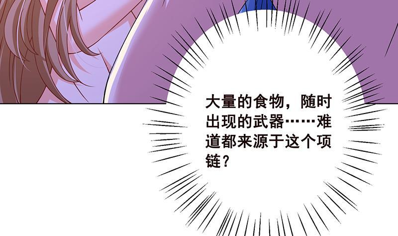 第73话 假装昏迷27