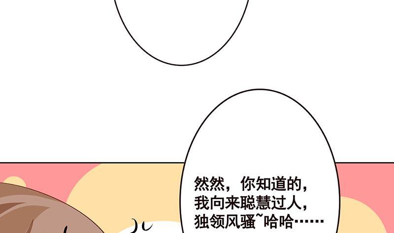 第161话 肮脏的交易35