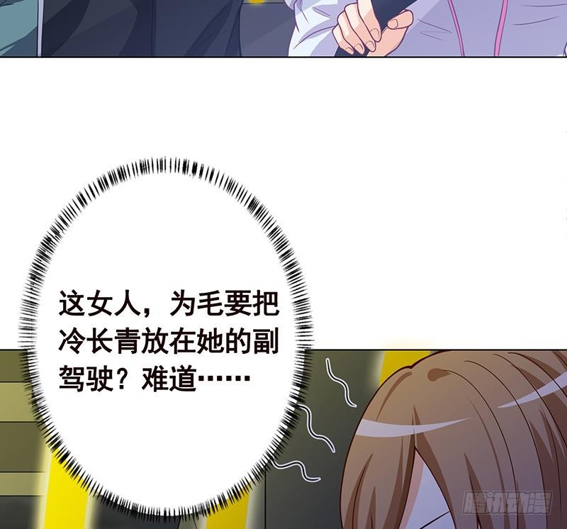 第132话 感谢你的顺风车29