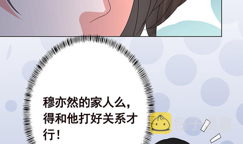 第253话 你是猪吗12