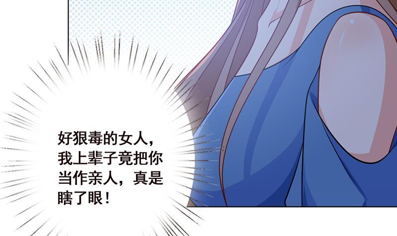 第51话 觊觎你美色9