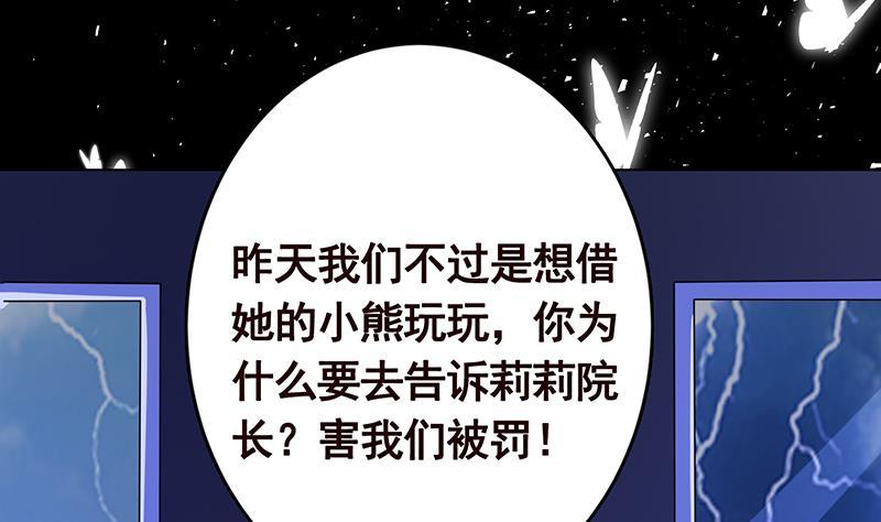 第299话 你想要我的小熊吗53