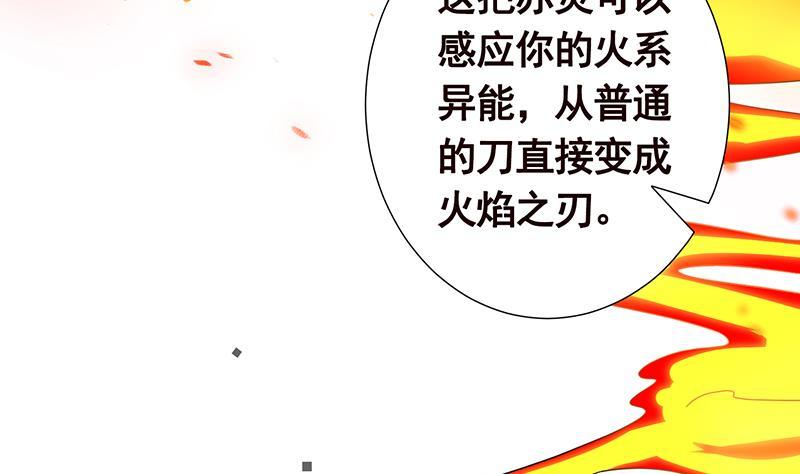 第96话 专属武器50