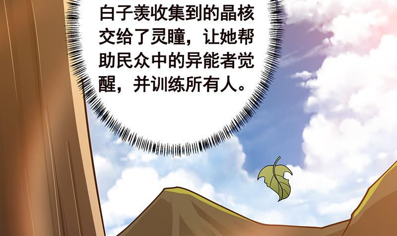 第325话 食尸树21