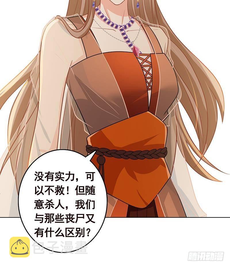 第310话 我们都是野兽33