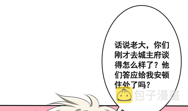 第135话 去我家过夜吧26