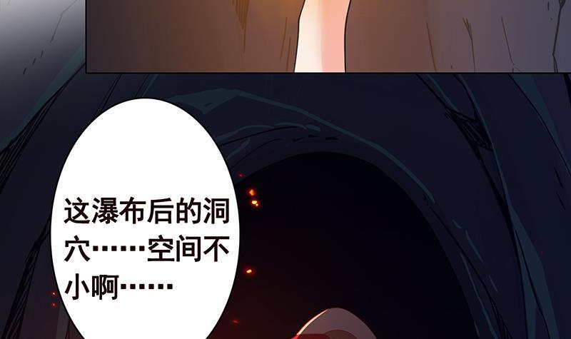 第360话 洞中的枯骨18