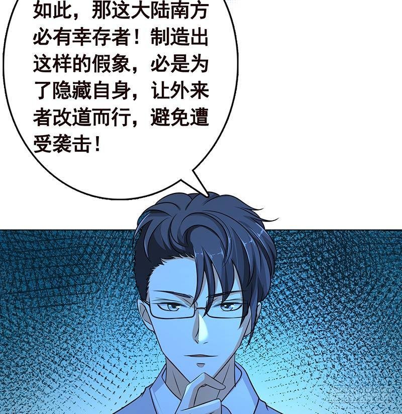 第323话 你当自己是暖宝宝？71