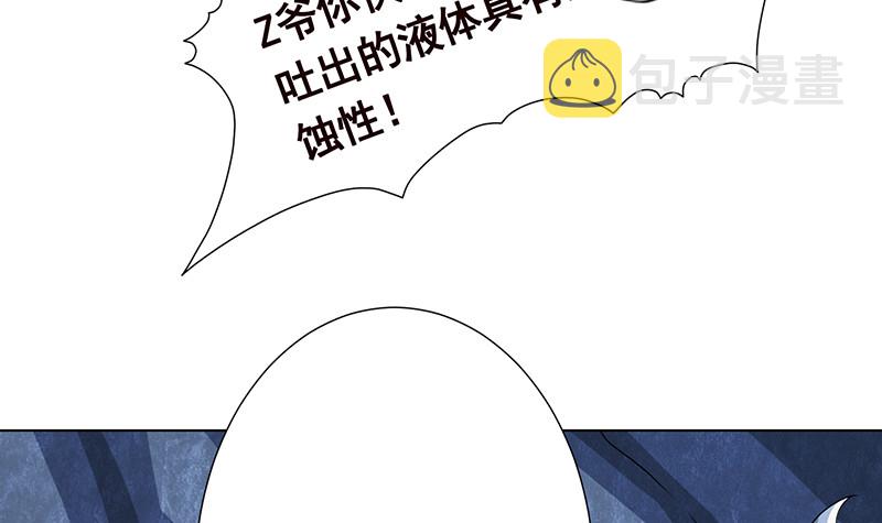 第380话 扛媳妇42