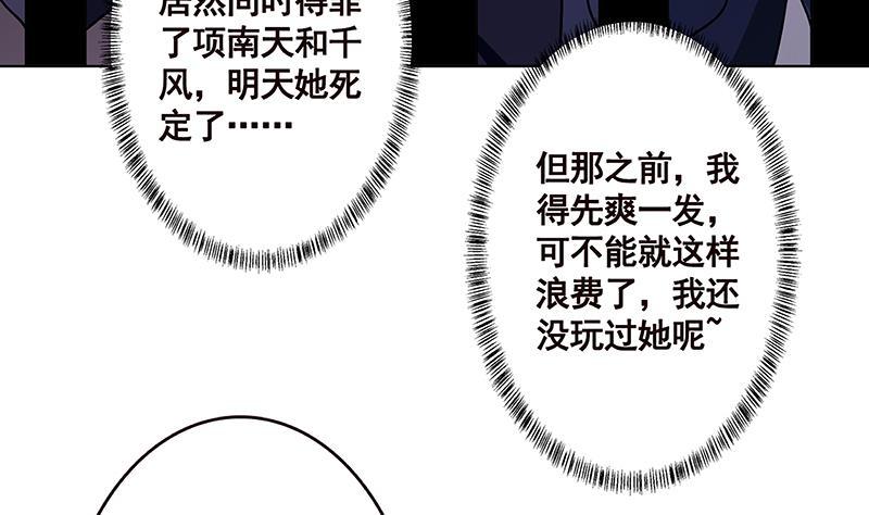 第154话 雨我无瓜52