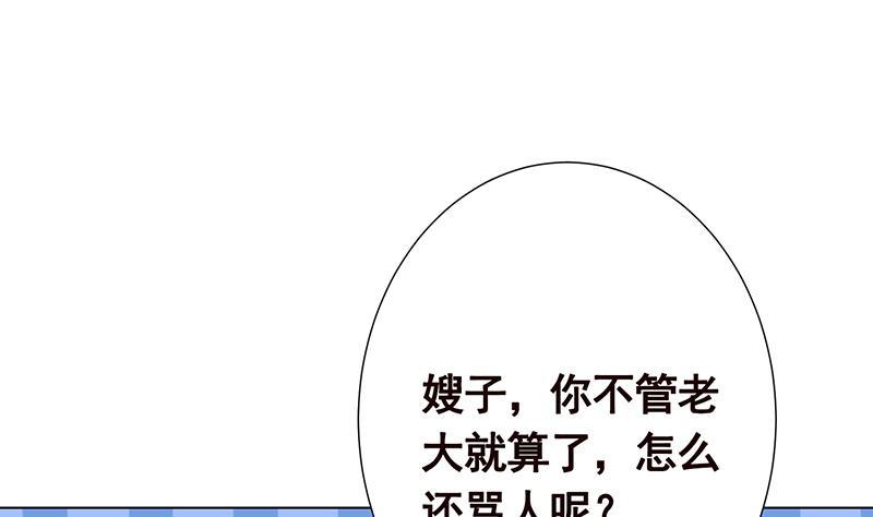 第340话 猪头和绿茶更配哦58